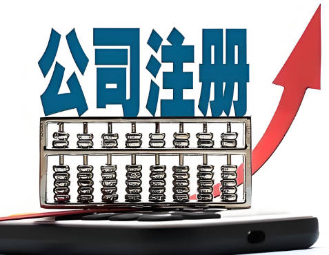 东莞合伙企业注册的注意事项与流程