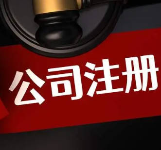 东莞代办营业执照的公司：助力创业，轻松开启商业之路