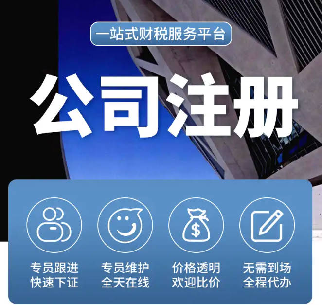 东莞长安注册公司在哪里注册？了解如何顺利开设企业