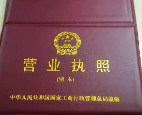 东莞个体户营业执照代理公司怎么办理？轻松创业一步到位！