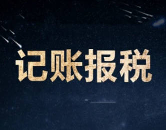 小规模纳税人怎么报税？详细步骤解析，轻松搞定税务！