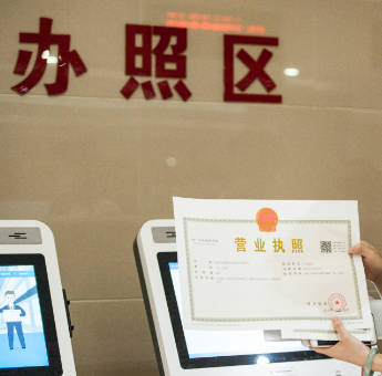 东莞个体户营业执照网上申请流程详解