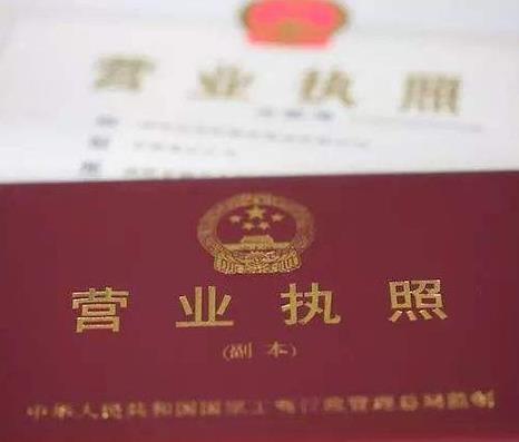 东莞办理营业执照需要什么材料？完整指南帮你轻松开办企业！